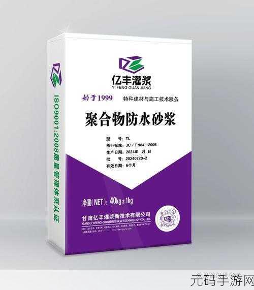 h系列高强无收缩灌浆料价格：H系列高强无收缩灌浆料价格走势与市场分析