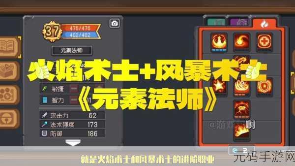 手游资讯，揭秘元气骑士元素师职业获取全攻略