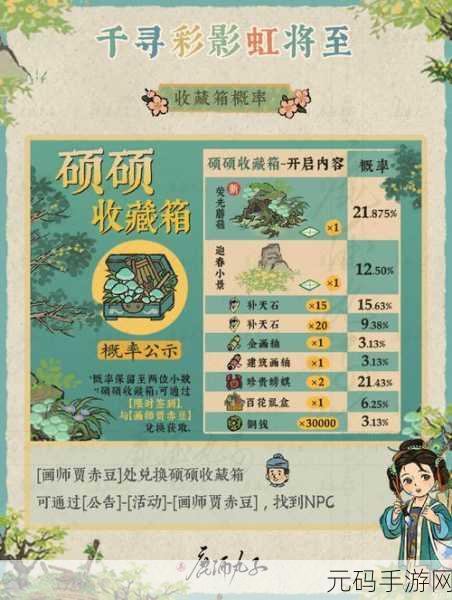 江南百景图，纸鸢入空伴儿嬉 全新玩法与丰厚奖励全解析