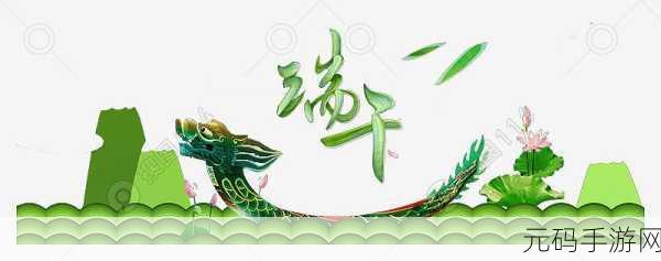 梦幻西游三维版端午龙舟模型震撼预览,精美绝伦,共赴传统佳节之旅
