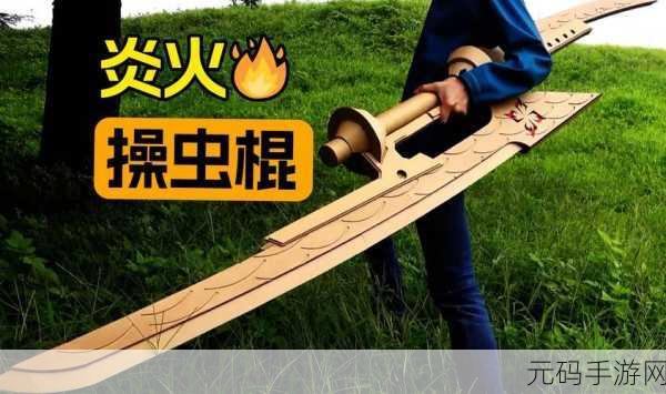 怪物猎人GU麻痹虫棍深度解析，哪款才是你的狩猎神器？