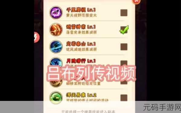 少年三国志 2 吕布技能解析及完美搭配指南