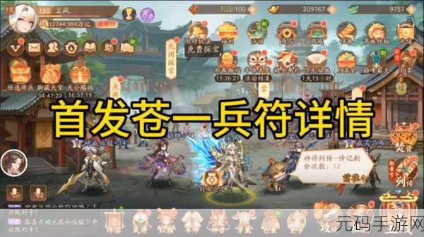 少年三国志 2 吕布技能解析及完美搭配指南