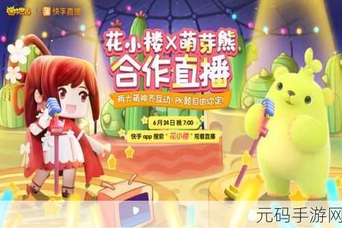 迷你世界 7 月惊喜不断,激活码全攻略等你来拿!