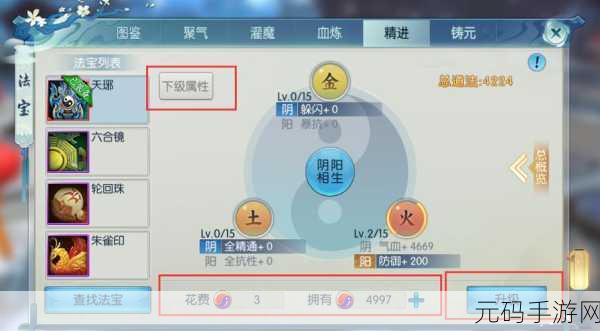 诛仙手游法宝精进策略深度解析,解锁战力飙升的密钥