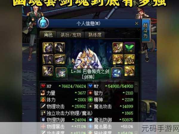 DNF极限火战士搭配指南，剑魂玩家的终极追求