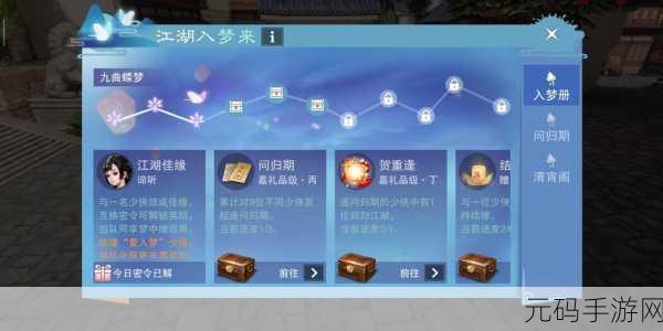 探秘楚留香手游，云梦技能全解析