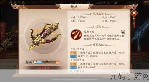 少年三国志2吴国神器搭配全攻略，解锁战力新高度