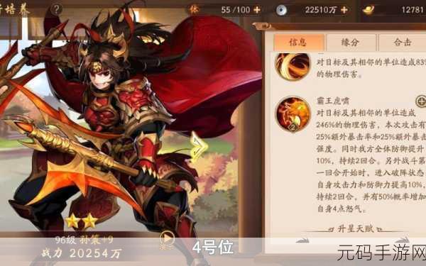少年三国志2吴国神器搭配全攻略,解锁战力新高度