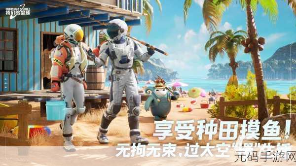 创造吧!我们的星球钓鱼指南,从选择钓点到收获满满