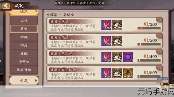 阴阳师 SSR 式神召唤秘籍大公开