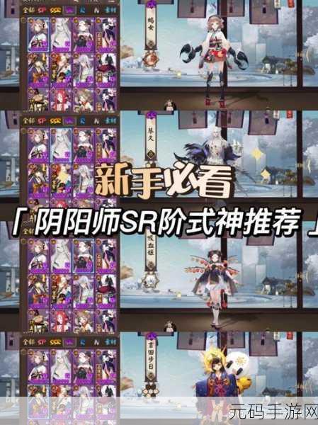 阴阳师新版本强势式神揭秘，策略搭配引领潮流