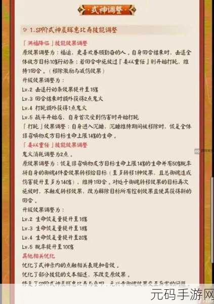 阴阳师新版本强势式神揭秘,策略搭配引领潮流