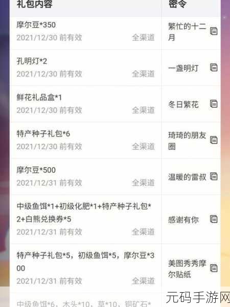 摩尔庄园手游，机械狗的神奇作用全解析