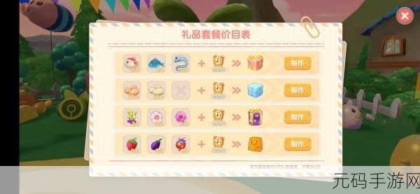 摩尔庄园手游鲜花礼盒获取攻略，解锁浪漫与惊喜的秘诀
