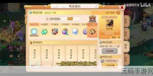 梦幻西游三界逸闻,关卡通关秘籍大揭秘