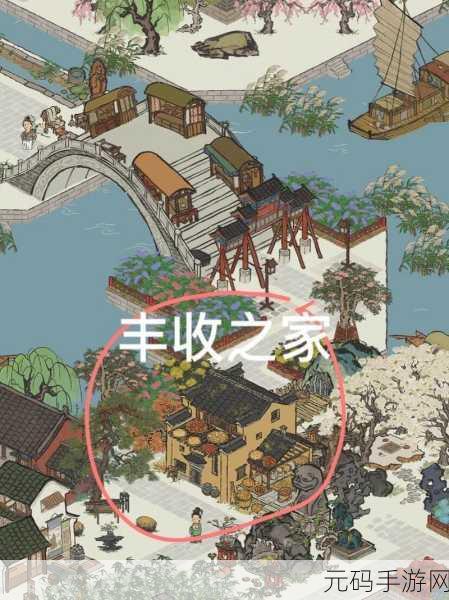手游资讯,江南百景图丰收之家限定建筑获取攻略