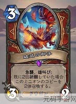 炉石传说巨龙降临，震撼新卡全览 精彩无限