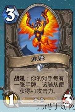 炉石传说巨龙降临,震撼新卡全览 精彩无限