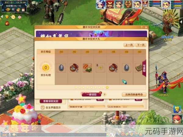 梦幻西游手游，妙手仁心活动深度解析与参与价值探讨