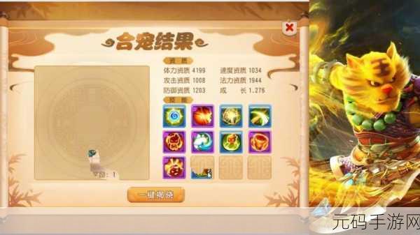 梦幻西游手游,妙手仁心活动深度解析与参与价值探讨