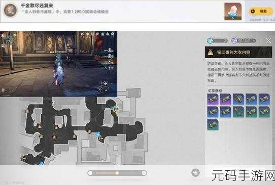 星穹铁道金人巷书籍神秘藏身之处全揭秘