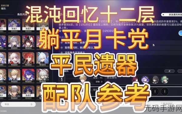 崩坏星穹铁道卢卡配队阵容推荐