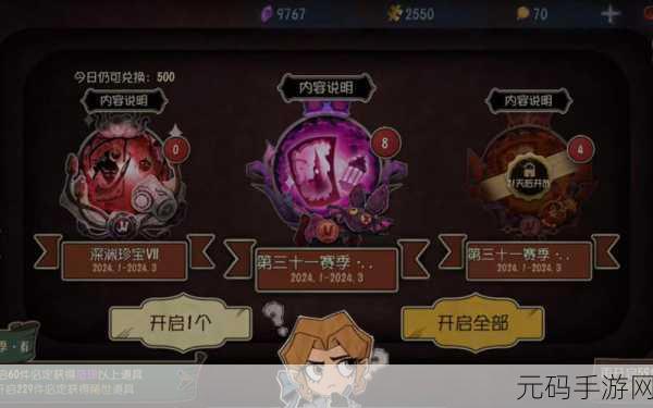 第五人格 21 赛季精华 2 惊喜奖励全曝光！