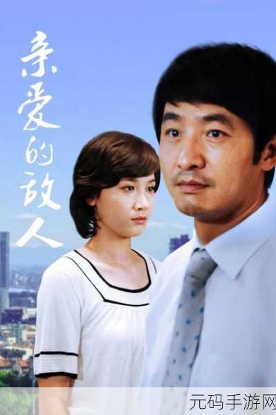 三人成全免费观看电视剧：1. 三人同行，共同追寻爱的真谛