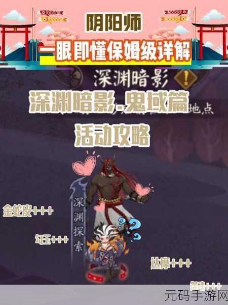 阴阳师深渊祭坛宝箱性价比深度解析，助力玩家精准决策