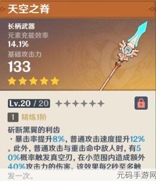 原神天空之脊的精妙使用指南