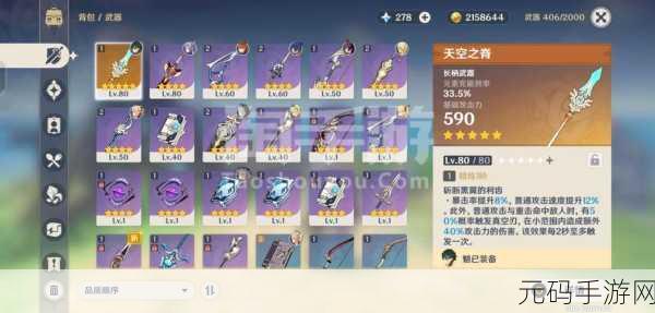 原神天空之脊的精妙使用指南