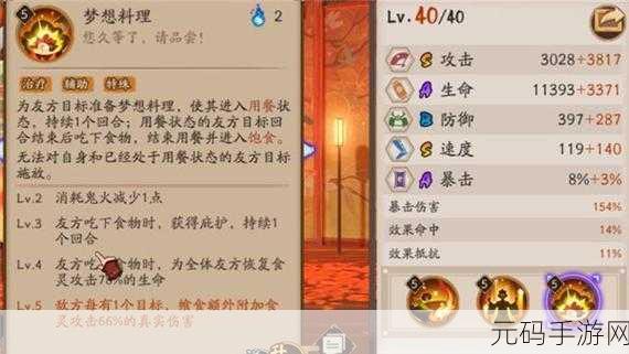 阴阳师手游资讯，兵俑分布、御魂搭配及培养价值深度解析