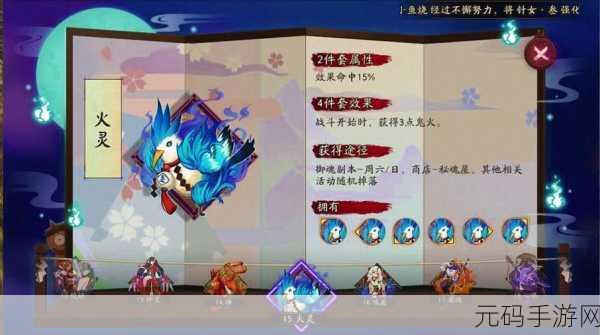 阴阳师手游资讯,兵俑分布、御魂搭配及培养价值深度解析