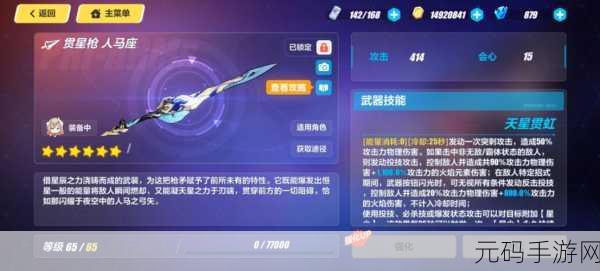 崩坏3武器超限属性深度剖析，解锁隐藏力量的奥秘