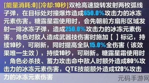 崩坏3武器超限属性深度剖析,解锁隐藏力量的奥秘