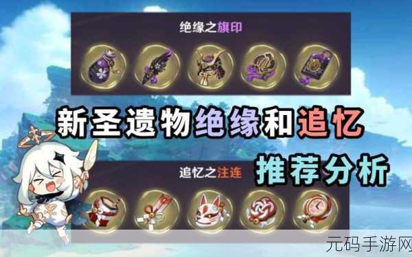 原神绝缘套神秘刷取地大揭秘