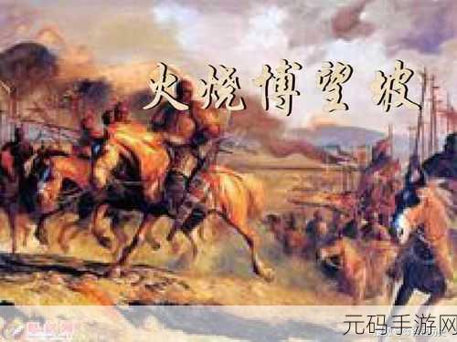 舌战玉门：1. 舌战玉门：智斗南北，辩论的艺术