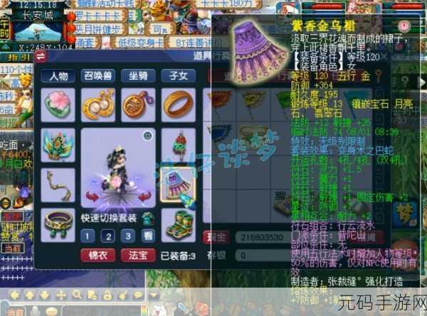 梦幻西游手游，普陀特技与装备搭配秘籍大揭秘