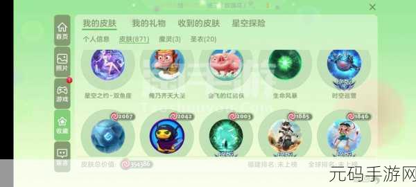 球球大作战永久皮肤获取攻略