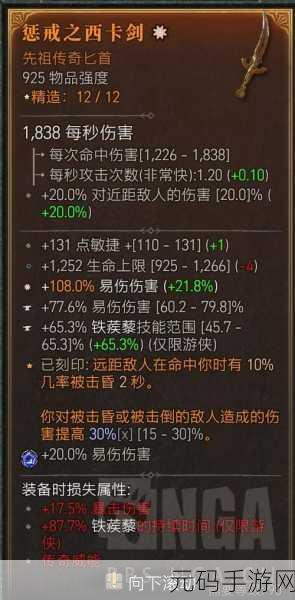 神武手游装备满属性大揭秘