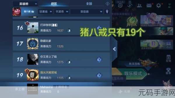 王者荣耀周一荣耀战区重新定位全解析,掌握先机,冲刺排名新高度