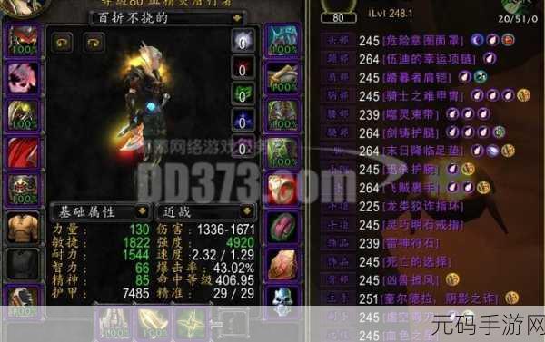 巫妖王之怒惩戒骑宏:1. 《巫妖王之怒:惩戒骑士的荣耀与重生