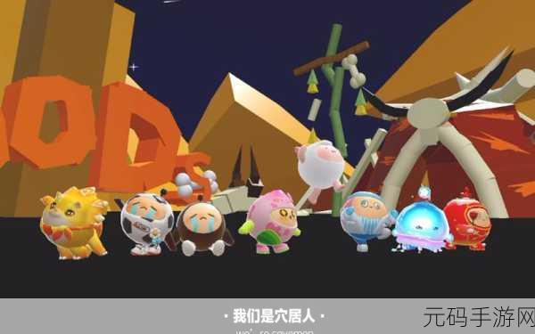 蛋仔派对原始蛋族长获取方法深度解析
