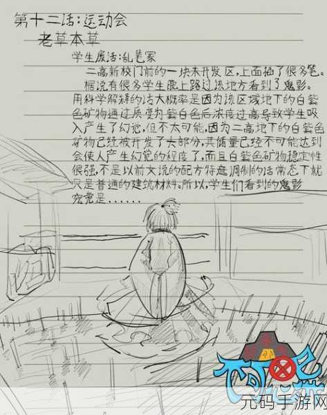 不可思议的超级凌乱的校园运动会有弹窗事件:1. 《校园运动会:疯狂弹窗事件引发的奇幻冒险