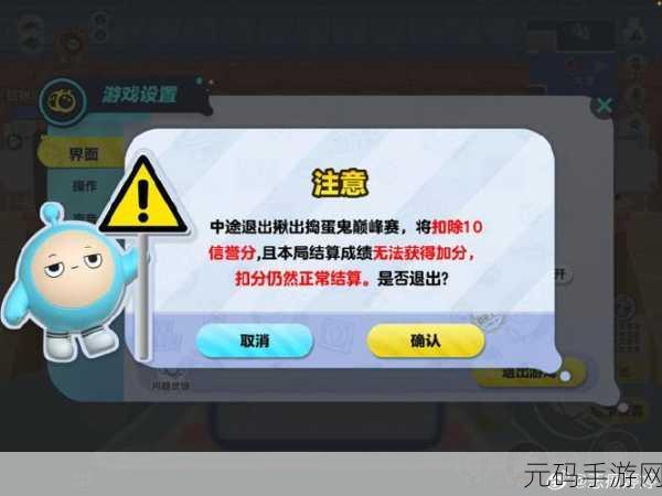 手游资讯，蛋仔派对退出组队方法详解