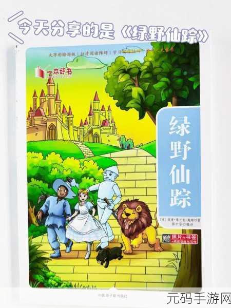 柬埔寨幼稚绿野仙踪www：1. 柬埔寨幼稚园的梦幻绿野仙踪探险