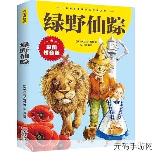 柬埔寨幼稚绿野仙踪www:1. 柬埔寨幼稚园的梦幻绿野仙踪探险