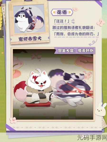阴阳师妖怪屋探索羁绊加成全解析