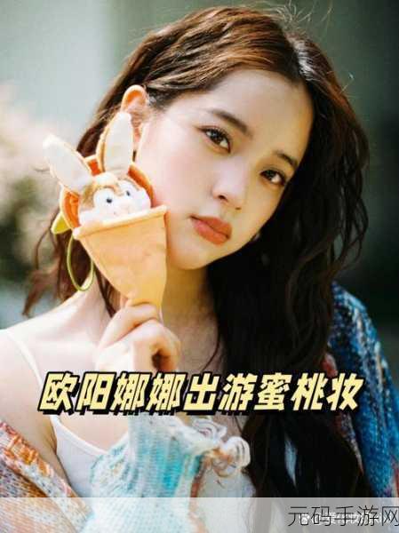 蜜桃色6i：1. 蜜桃色6i：焕发青春活力的时尚选择